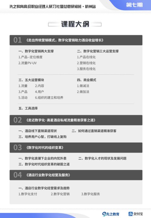 從工具應用到戰(zhàn)略重塑 論酒店數(shù)字化轉(zhuǎn)型的頂層設(shè)計與全盤思維