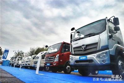 福田時代國VI專用車產(chǎn)品上市 品質(zhì)、服務(wù)、營銷全升級，提供增值解決方案